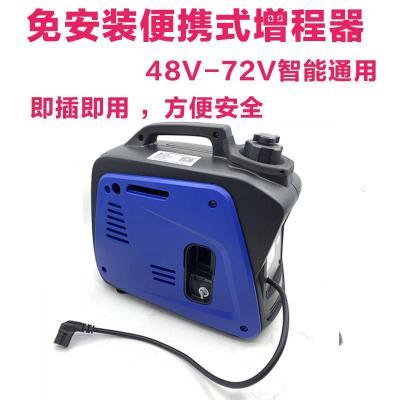 闪电客便携式增程器免电动车家用电瓶车发电机两轮48V72V 48V电启动