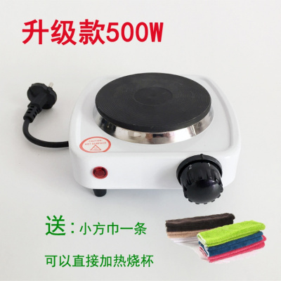 500W小电炉电热炉1500W加热烧杯温奶炉保温煮茶煮咖啡炉1000W 升级款白500W送小方巾