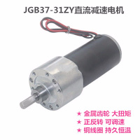 JGB37-31ZY永磁直流电机12v24v大扭矩正反转可调速微型减速马达 30转/每分钟