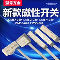 新款气缸磁性开关CMSG/J/H/E/DMSG/H/J/E三线NPN感应器配件 DMSH-020