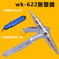 手动胀管器涨管器6-22mm铜管空调维修铜铝管扩口器飞越制冷工具 大圣WK-622(送笔试铰刀)