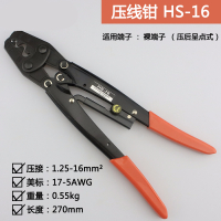 HD-6省力型棘轮式压线钳HS-16冷压钳HS-14接线钳HS-8压接钳 HS-16(1.25-16)