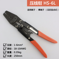 HD-6省力型棘轮式压线钳HS-16冷压钳HS-14接线钳HS-8压接钳 HS-6L(1-6)