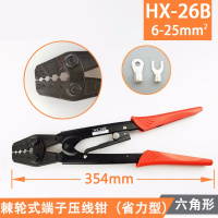 HD-6省力型棘轮式压线钳HS-16冷压钳HS-14接线钳HS-8压接钳 HX-26B(6-25)