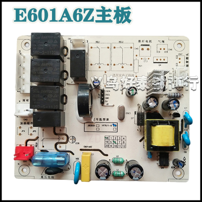 油烟机主板电源板控制器E801E601E805E605J608电脑板配件 E601A6Z主板