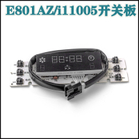 油烟机主板电源板控制器E801E601E805E605J608电脑板配件 E801AZ/i11005开关板