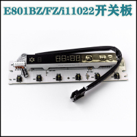 油烟机主板电源板控制器E801E601E805E605J608电脑板配件 E801BZ/FZ/i11022开关板