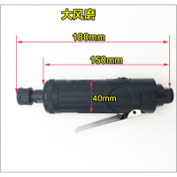 气动打磨机小型汽动刻磨机直柄大磨头风动抛光机加长风磨笔胎磨机 大风磨[3mm/6mm]