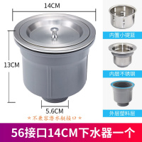 厨房水下水器不锈钢提篮洗菜盆提笼水全套加大加粗50管配件 56接口14CM下水器一个