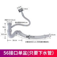 厨房水下水器不锈钢提篮洗菜盆提笼水全套加大加粗50管配件 56接口单盆[只要下水管]