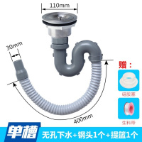 厨房洗菜盆下水管管道配件水双水池下水器洗碗池排水管子套装 单槽套装[无溢水口](尾管长50cm)(带钢头提篮)