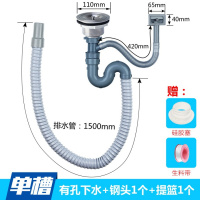 厨房洗菜盆下水管管道配件水双水池下水器洗碗池排水管子套装 单槽套装【有溢水口】（尾管长150cm)(带钢头提篮）