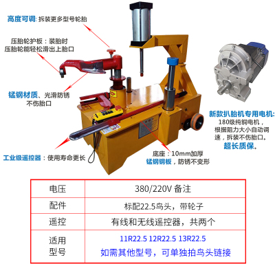 大车真空胎扒胎机扒真空胎工具电动遥控货车拔胎机轮胎拆装机 三气缸款(带轮)22.5