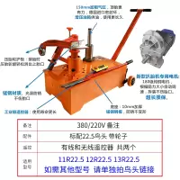 大车真空胎扒胎机扒真空胎工具电动遥控货车拔胎机轮胎拆装机 单气缸款(带轮)22.5