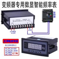 变频器模拟量输出专用数显电流表转速表线速表频率表0-10V/4-20mA 输入DC4-20m显示A(电流表)