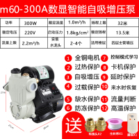 增压泵家用全自动自来水自吸泵智能加压泵吸水泵管道泵220V抽水机 数显300A