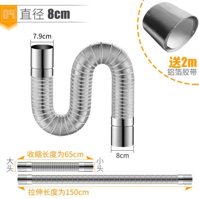 燃气热水器不锈钢排烟管铝箔烟管闪电客可伸缩排烟管软管6cm排气管配件 8cm铝箔伸缩管[伸缩范围0.65-