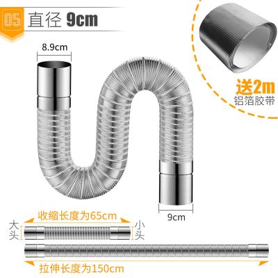 燃气热水器不锈钢排烟管铝箔烟管闪电客可伸缩排烟管软管6cm排气管配件 9cm铝箔伸缩管[伸缩范围0.65-