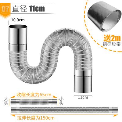 燃气热水器不锈钢排烟管铝箔烟管闪电客可伸缩排烟管软管6cm排气管配件 11cm铝箔伸缩管[伸缩范围0.65