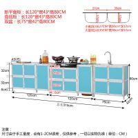 橱柜简易整体闪电客厨房柜子灶台柜储物柜铝合金碗柜简易橱柜带洗碗水 天蓝色