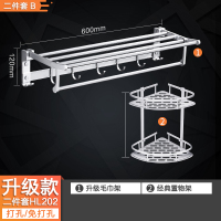 毛巾架太空铝浴巾架卫生间闪电客免打孔浴室置物架卫浴五金挂件套装壁挂 升级款两件套B