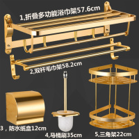 太空铝毛巾架金色卫生间置物架闪电客浴巾架浴室挂件套装卫浴五金 豪华套装