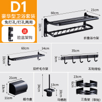 浴室置物毛巾架卫生间免打孔黑色厕所闪电客挂架卫浴五金洗手间挂件套装 D1六件套