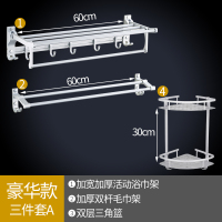 卫生间五金挂件套装免打孔毛巾架浴室闪电客洁具卫浴用品厕所三四五件套 太空铝豪华三件套A款