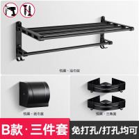 卫生间毛巾架太空铝免打孔浴室闪电客置物架黑色浴巾架卫浴五金挂件套装 三件套B