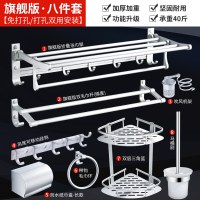 毛巾架免打孔太空铝浴巾架卫生间闪电客浴室厕所置物架卫浴五金挂件套装 [旗舰版款]8件套(升级)
