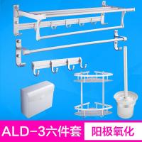 太空铝毛巾架置物架折叠浴巾架挂件闪电客套装卫生间卫浴室五金组合壁挂 升级组合六件套3