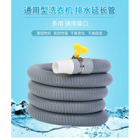 排水管延长自动滚筒洗碗洗衣机闪电客排水管出水管延长加长内径2cm。 6米(送连接头和卡箍2个)