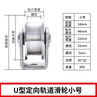 重型简易轴承单滑轮小滑轮v型闪电客不锈钢固定器吊钩滑轮起重 201#(小号)H轮(槽宽16mm)