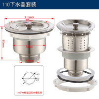 厨房水下水器闪电客盖子漏斗洗菜盆塞子洗碗池落水器提篮双下水配件 整套110下水器