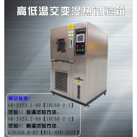 恒温恒湿试验箱高低温交变试验箱闪电客高低温实验干燥箱冷热冲击试 30L高温箱