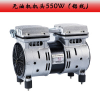 空压机闪电客电机铜线550W750W800W无油气泵专用电机机头 550W铝线无赠品