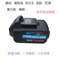 闪电客电动扳手充电器锂电池配件 精品58TV5000AH锂电池