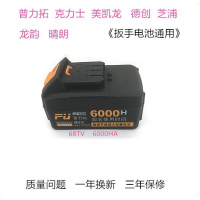 闪电客电动扳手充电器锂电池配件 精品68TV6000AH锂电池