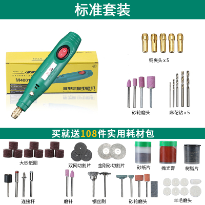 电磨机闪电客小型手持电动打磨玉石刻机抛光机工具微型家用小电钻 18W电磨机(绿)-标配套装