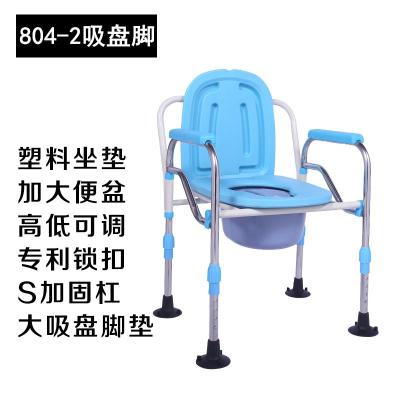 老年人移动马桶椅坐便椅子残疾人病人闪电客坐便器大便椅凳可折叠 孔雀蓝804-2吸盘