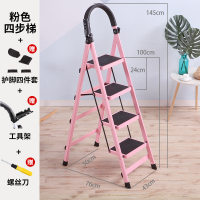 梯子家用折叠人字梯子加厚室内多功能四五步钢管扶楼梯小梯子 加大踏板粉色四步