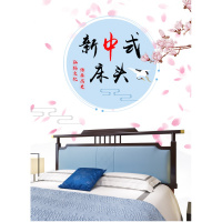 新中式床头板式软包简约闪电客现代1.8米双人床靠背板单买床头2