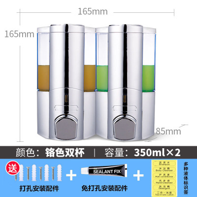 厨房卫生间免打孔手按皂液器闪电客洗手液瓶浴室壁挂洗发水沐浴露盒 5102铬色350ml*2