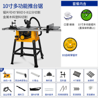 10寸台锯闪电客多功能木工推台锯切割机电动工具裁板锯无尘电锯 台锯+80齿精薄锯片