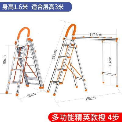 多功能晾衣架梯子家用折叠四步五步室内晾晒楼梯加厚铝合金人字梯闪电客梯子 [多功能四步精英桔色]