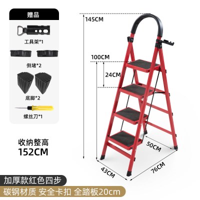 折叠梯子家用多功能室内人字家庭加厚三四步伸缩轻便铝合金楼梯凳闪电客梯子 加厚红色四步梯