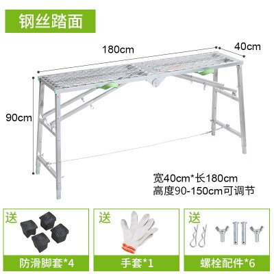 马凳折叠升降加厚特厚室内装修刮腻子便携脚手架伸缩平台梯马凳子闪电客梯子 双杆加厚180*40网面