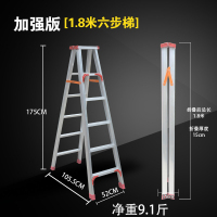 加厚铝合金梯子家用折叠人字梯工程铝梯脚手架子便携室内楼梯闪电客梯子 1.8米加厚加强版