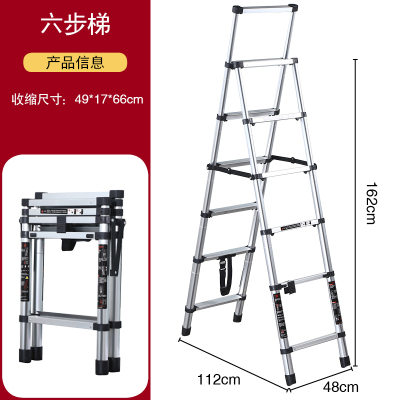 家用梯子加厚铝合金多功能伸缩梯折叠人字梯室内伸缩梯升降小楼梯闪电客梯子 [升级加厚款]多功能六步梯--无缝管+宽踏板