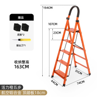 折叠梯子家用多功能室内人字家庭铝合金加厚三四步梯伸缩轻便楼梯闪电客梯子 顶踏加宽18cm=活力橙五步梯